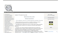 Desktop Screenshot of advocatmoldova.com