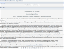 Tablet Screenshot of advocatmoldova.com